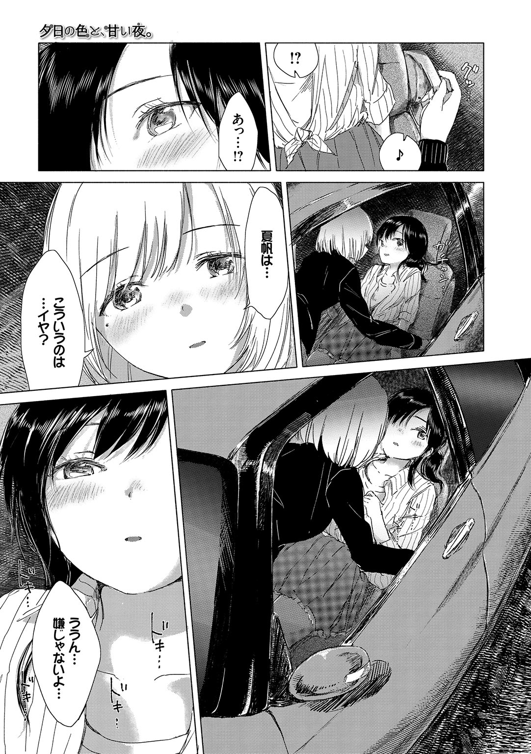 Yuri no Tsubomi ga Saku Koro ni page 147 - cunnilingus females only hentai manga - read online free