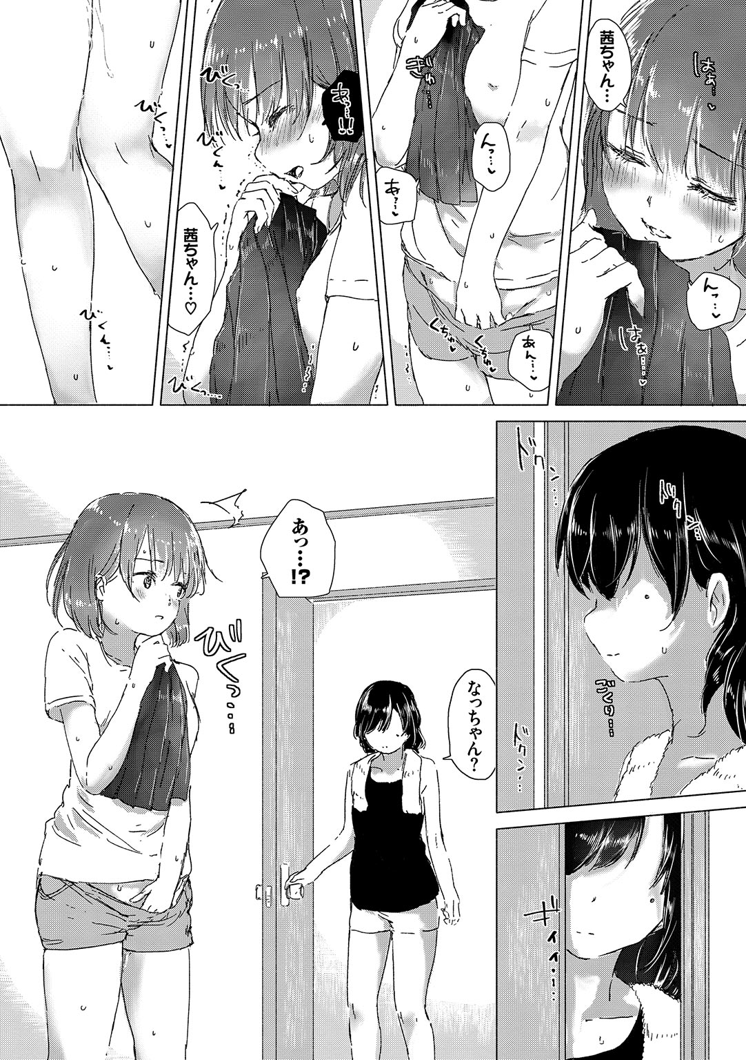 Yuri no Tsubomi ga Saku Koro ni page 15 - full censorship yuri hentai manga - read online free