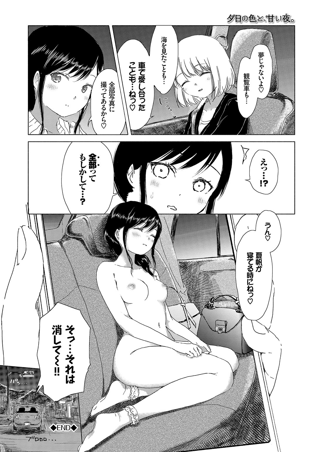 Yuri no Tsubomi ga Saku Koro ni page 158 - full censorship yuri hentai manga - read online free