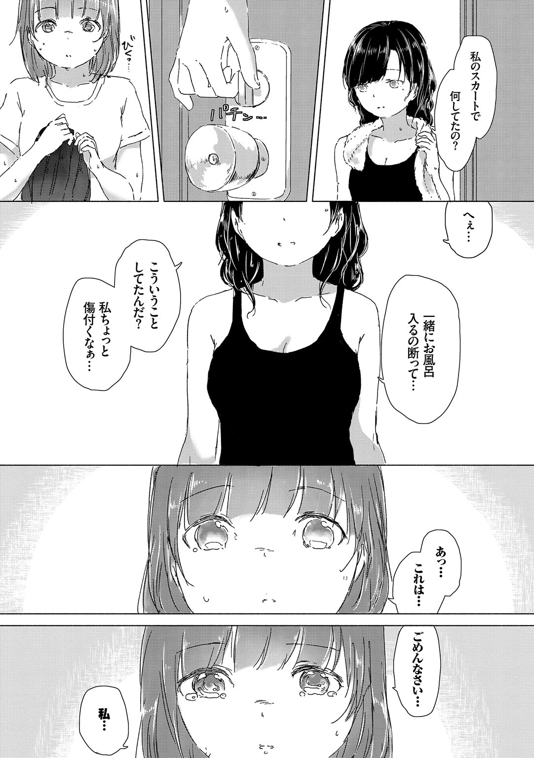 Yuri no Tsubomi ga Saku Koro ni page 16 - full censorship yuri hentai manga - read online free