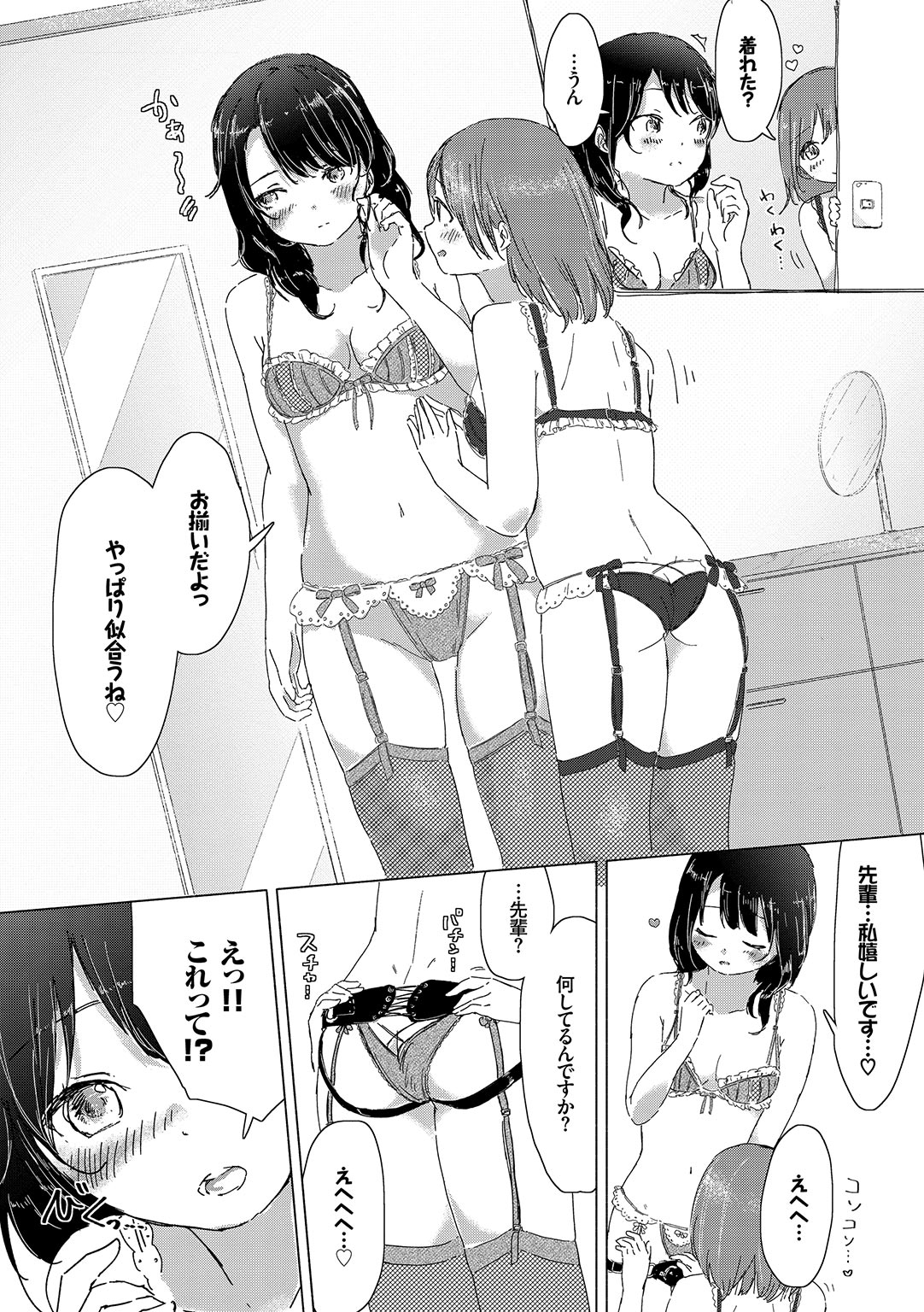 Yuri no Tsubomi ga Saku Koro ni page 168 - cunnilingus females only hentai manga - read online free