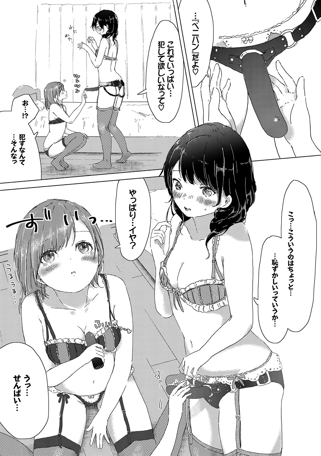 Yuri no Tsubomi ga Saku Koro ni page 169 - cunnilingus females only hentai manga - read online free