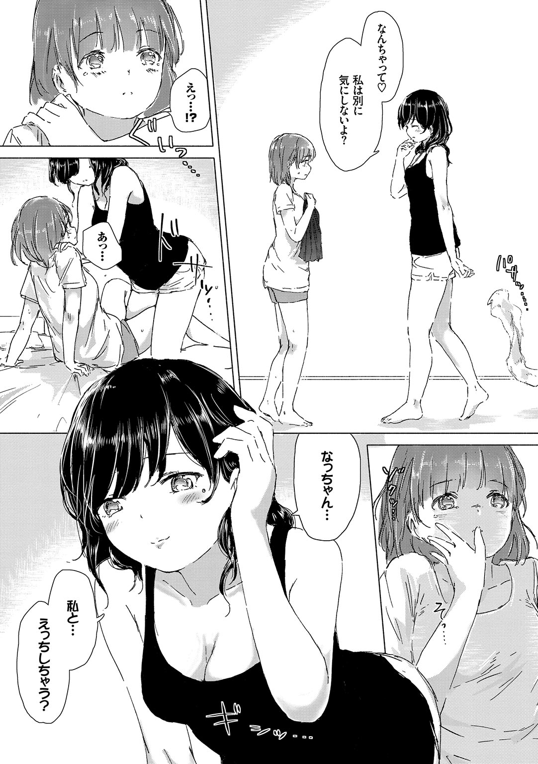 Yuri no Tsubomi ga Saku Koro ni page 17 - cunnilingus females only hentai manga - read online free