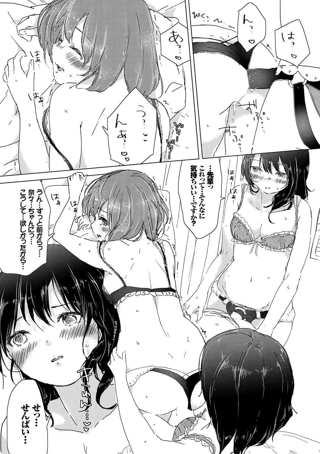 Yuri no Tsubomi ga Saku Koro ni page 172 - full censorship yuri hentai manga - read online free