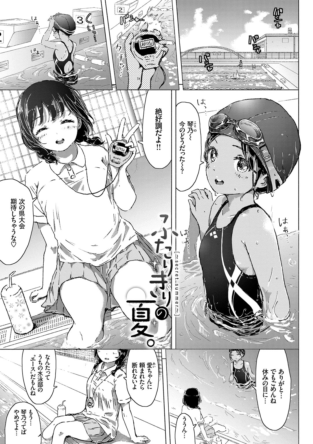 Yuri no Tsubomi ga Saku Koro ni page 179 - full censorship yuri hentai manga - read online free