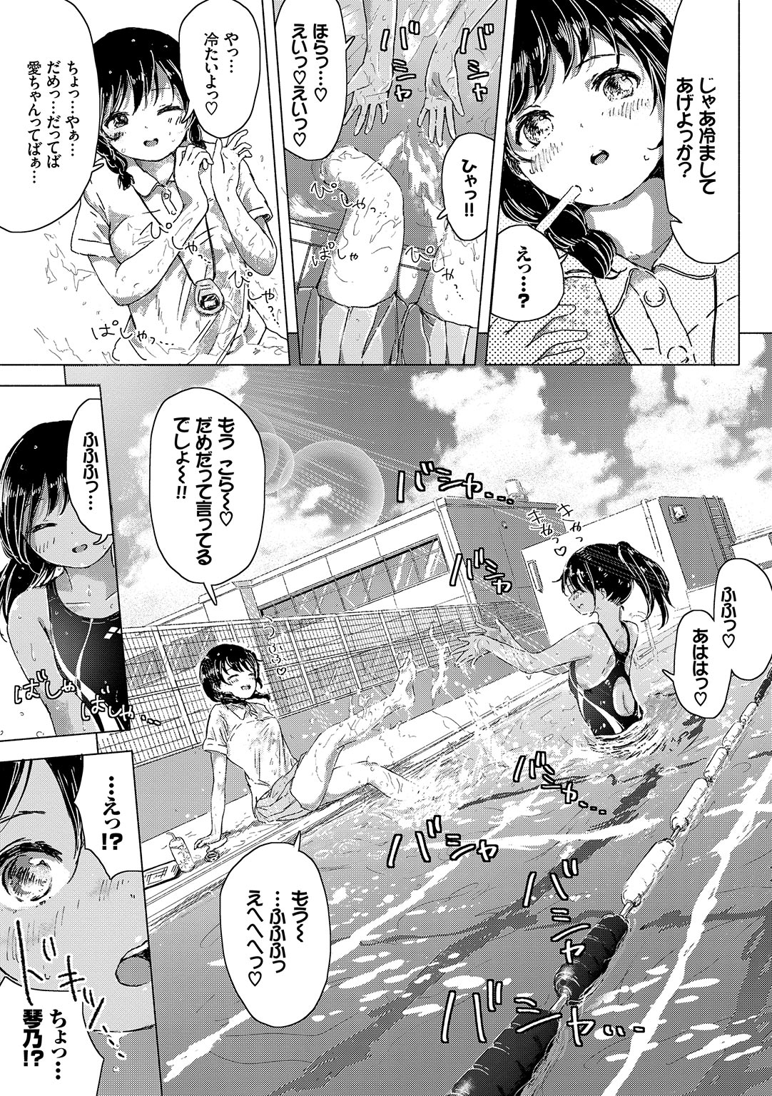 Yuri no Tsubomi ga Saku Koro ni page 181 - cunnilingus females only hentai manga - read online free