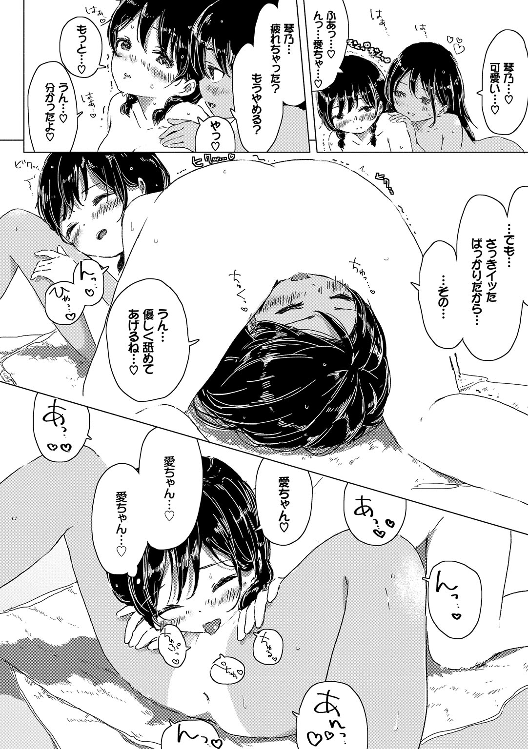 Yuri no Tsubomi ga Saku Koro ni page 190 - cunnilingus females only hentai manga - read online free