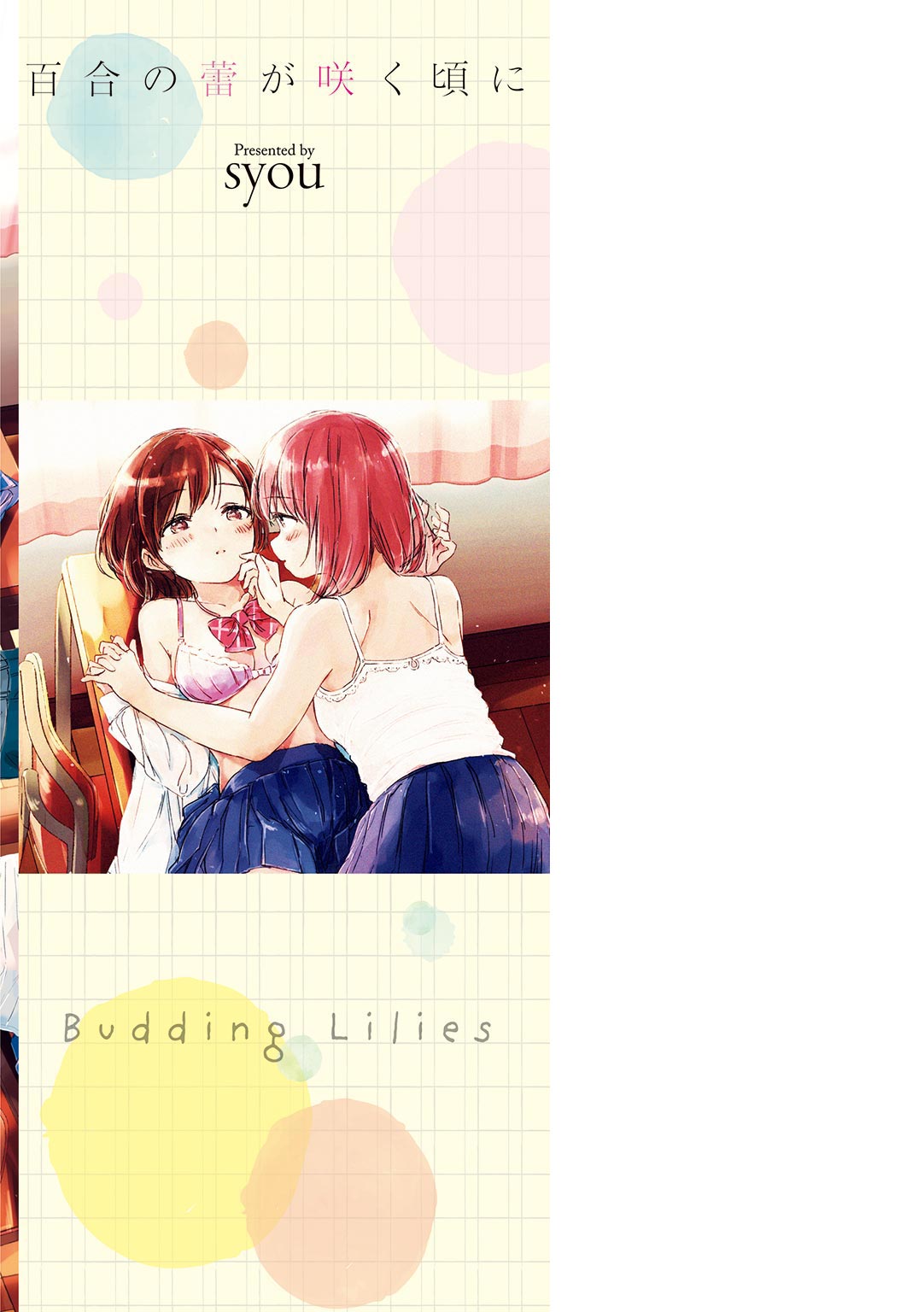 Yuri no Tsubomi ga Saku Koro ni page 198 - full censorship yuri hentai manga - read online free