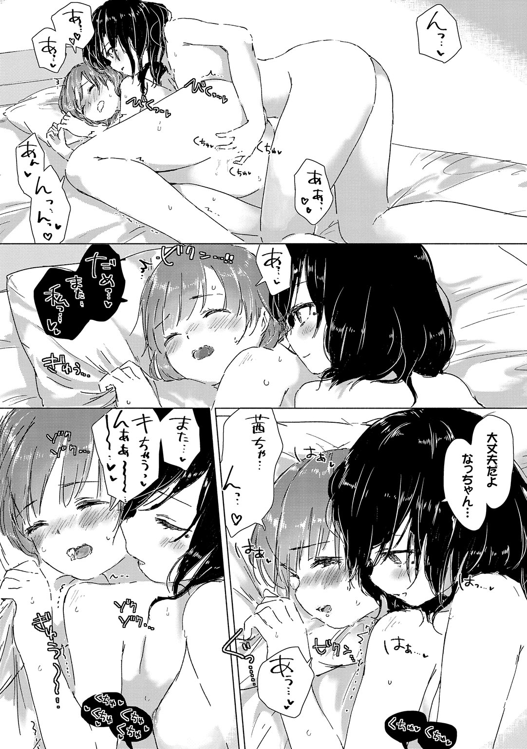 Yuri no Tsubomi ga Saku Koro ni page 26 - cunnilingus females only hentai manga - read online free