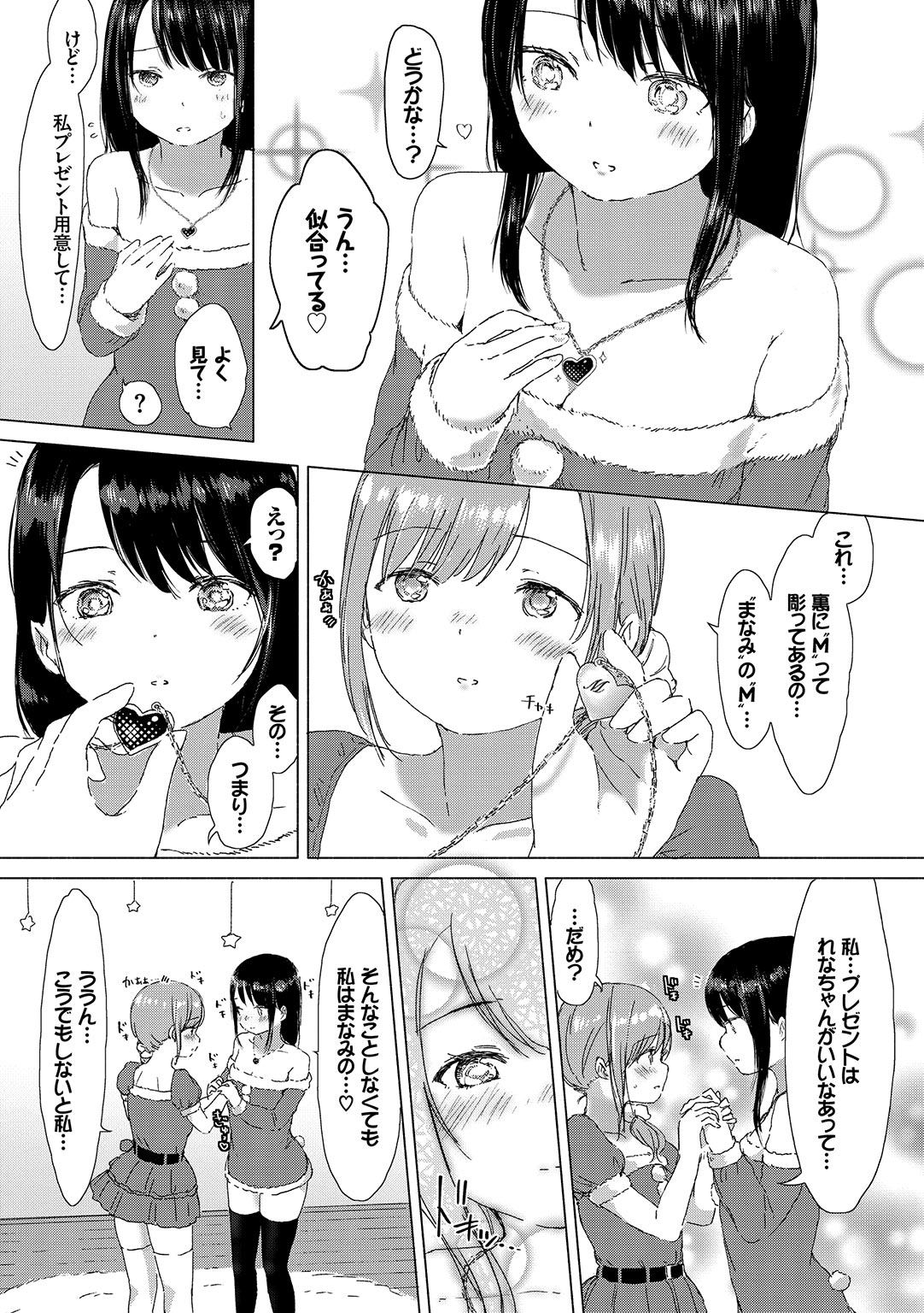 Yuri no Tsubomi ga Saku Koro ni page 36 - cunnilingus females only hentai manga - read online free