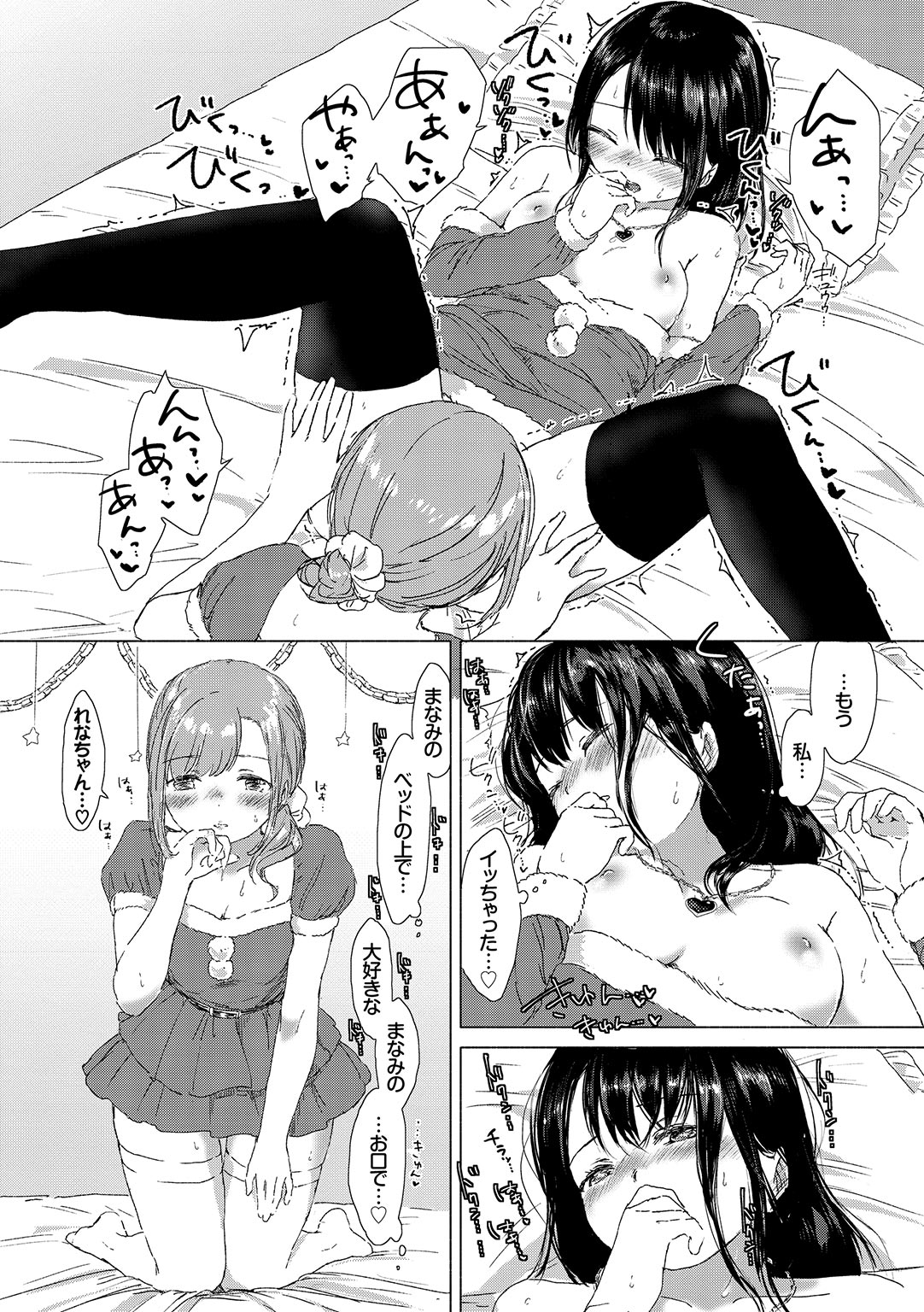 Yuri no Tsubomi ga Saku Koro ni page 42 - cunnilingus females only hentai manga - read online free