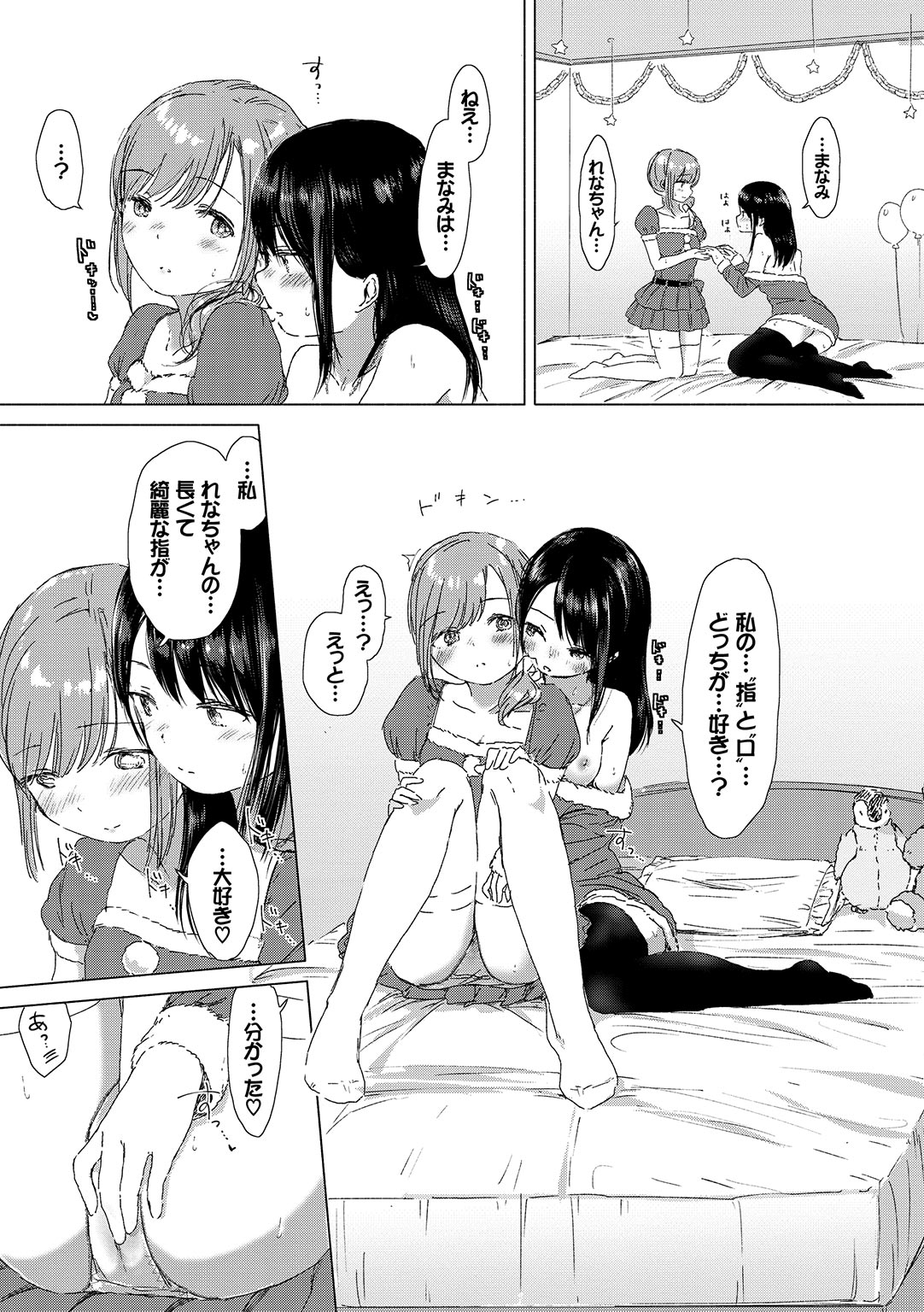 Yuri no Tsubomi ga Saku Koro ni page 43 - full censorship yuri hentai manga - read online free