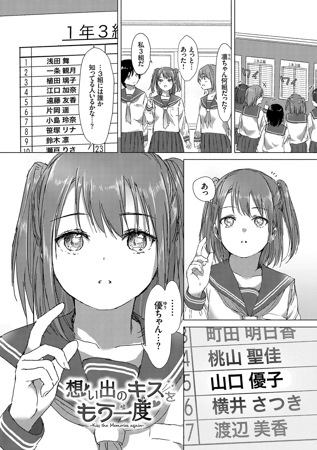 Yuri no Tsubomi ga Saku Koro ni page 69 - full censorship yuri hentai manga - read online free