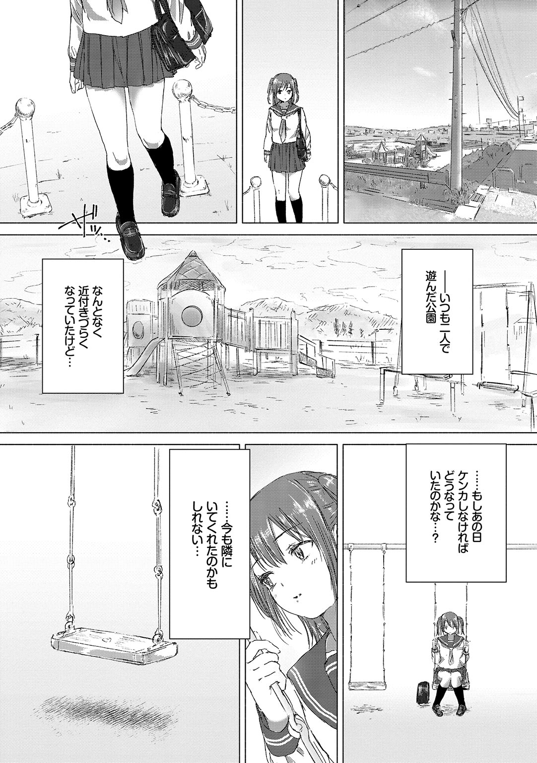 Yuri no Tsubomi ga Saku Koro ni page 72 - cunnilingus females only hentai manga - read online free