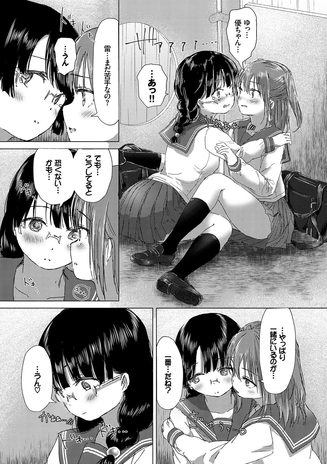 Yuri no Tsubomi ga Saku Koro ni page 79 - cunnilingus females only hentai manga - read online free