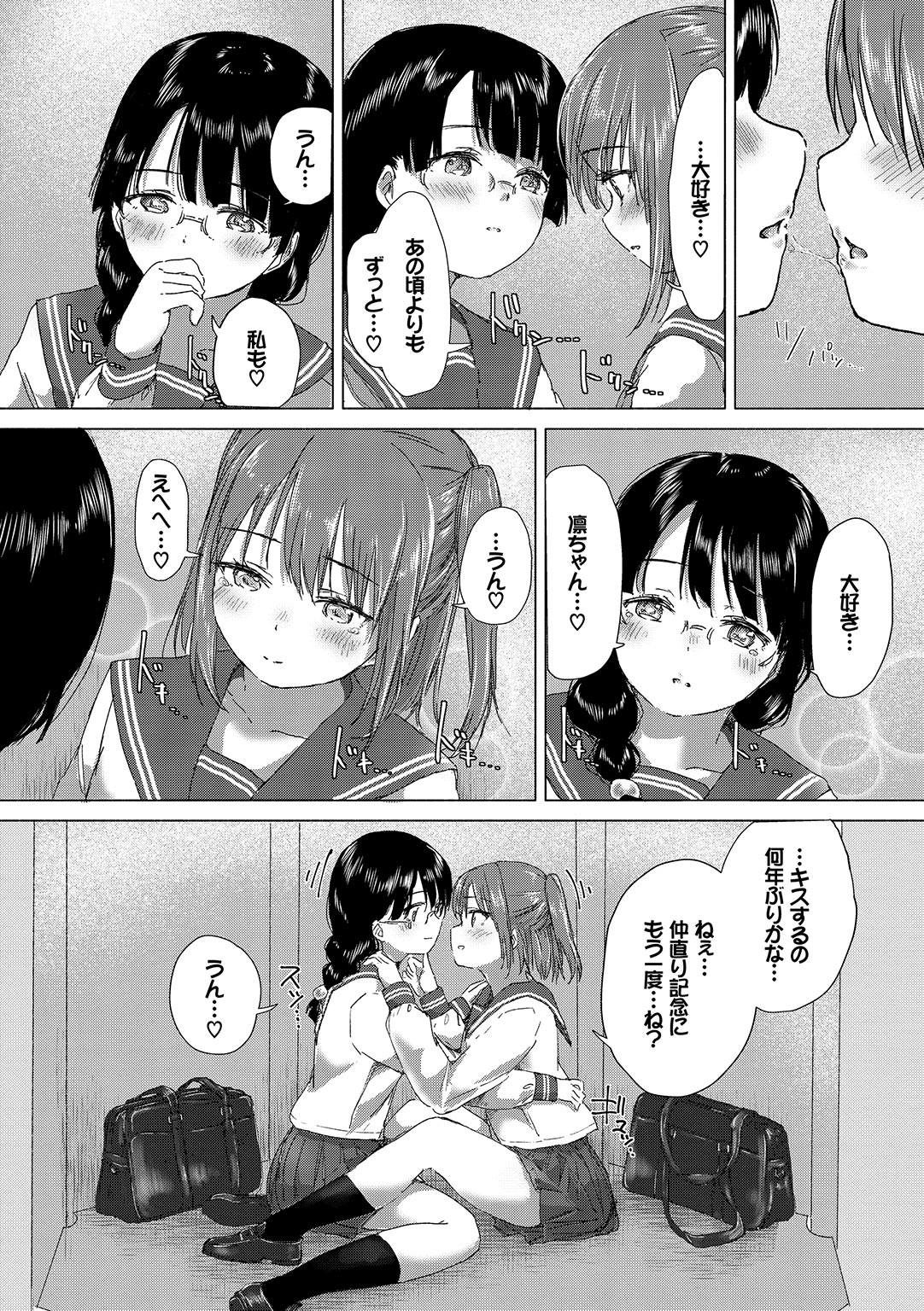 Yuri no Tsubomi ga Saku Koro ni page 82 - full censorship yuri hentai manga - read online free