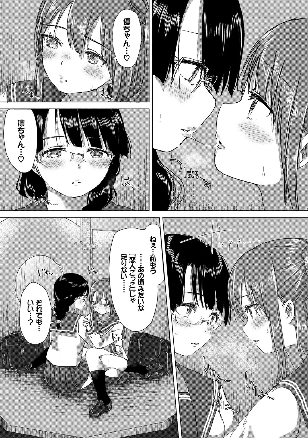 Yuri no Tsubomi ga Saku Koro ni page 85 - full censorship yuri hentai manga - read online free