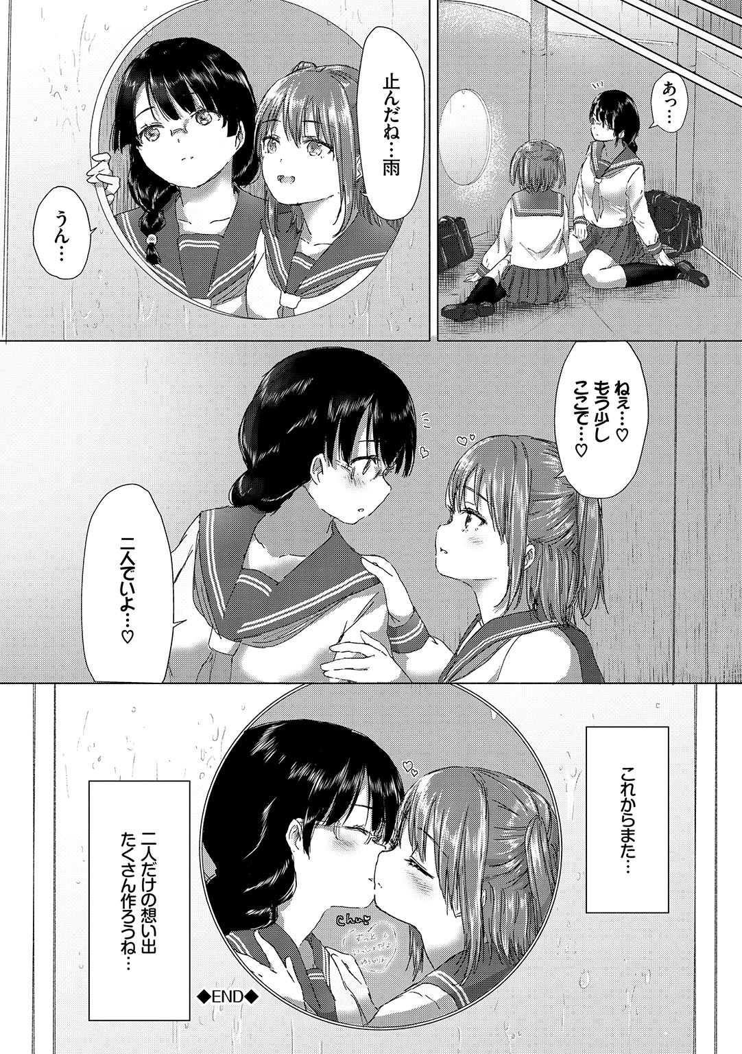 Yuri no Tsubomi ga Saku Koro ni page 92 - cunnilingus females only hentai manga - read online free