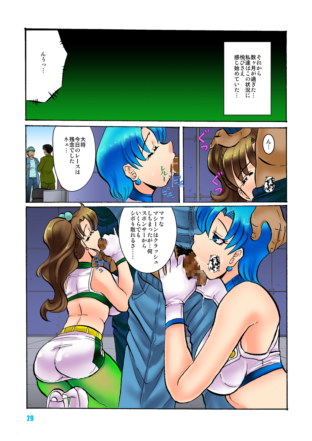 Wolves of the Last Circuit page 28 featuring sailor pluto sailor moon parody - full color gloves hentai manga - read online free