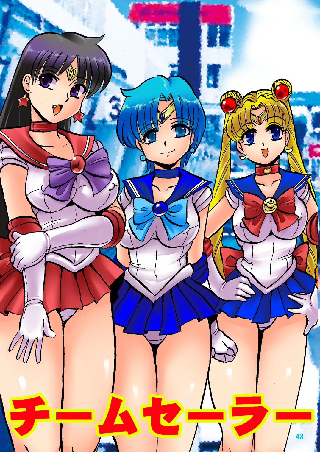 Wolves of the Last Circuit page 42 featuring sailor pluto sailor moon parody - full color gloves hentai manga - read online free