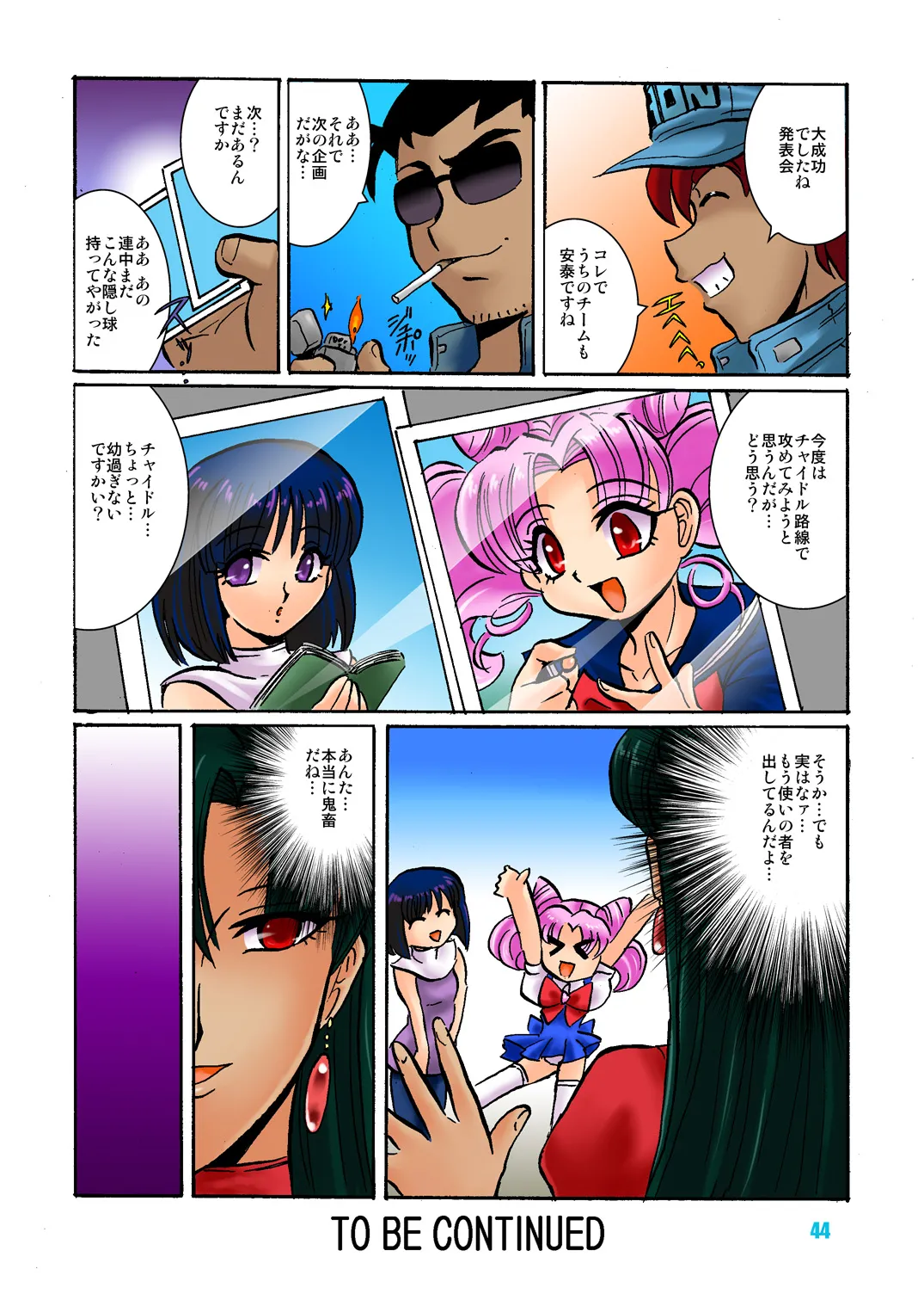 Wolves of the Last Circuit page 43 featuring sailor pluto sailor moon parody - full color gloves hentai manga - read online free