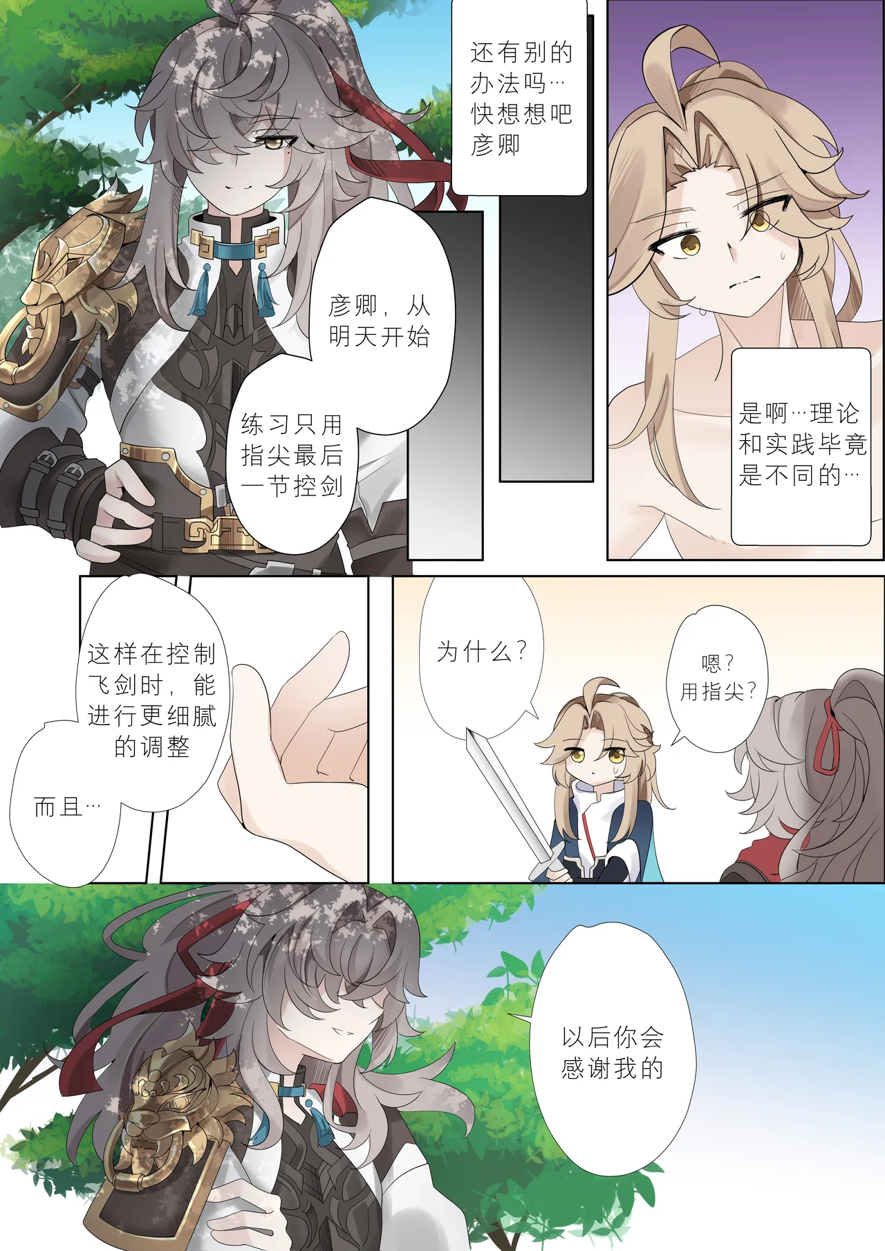 I can't lose to this guy page 20 featuring yunli honkai star rail parody - sole female sole male hentai manga - read online free