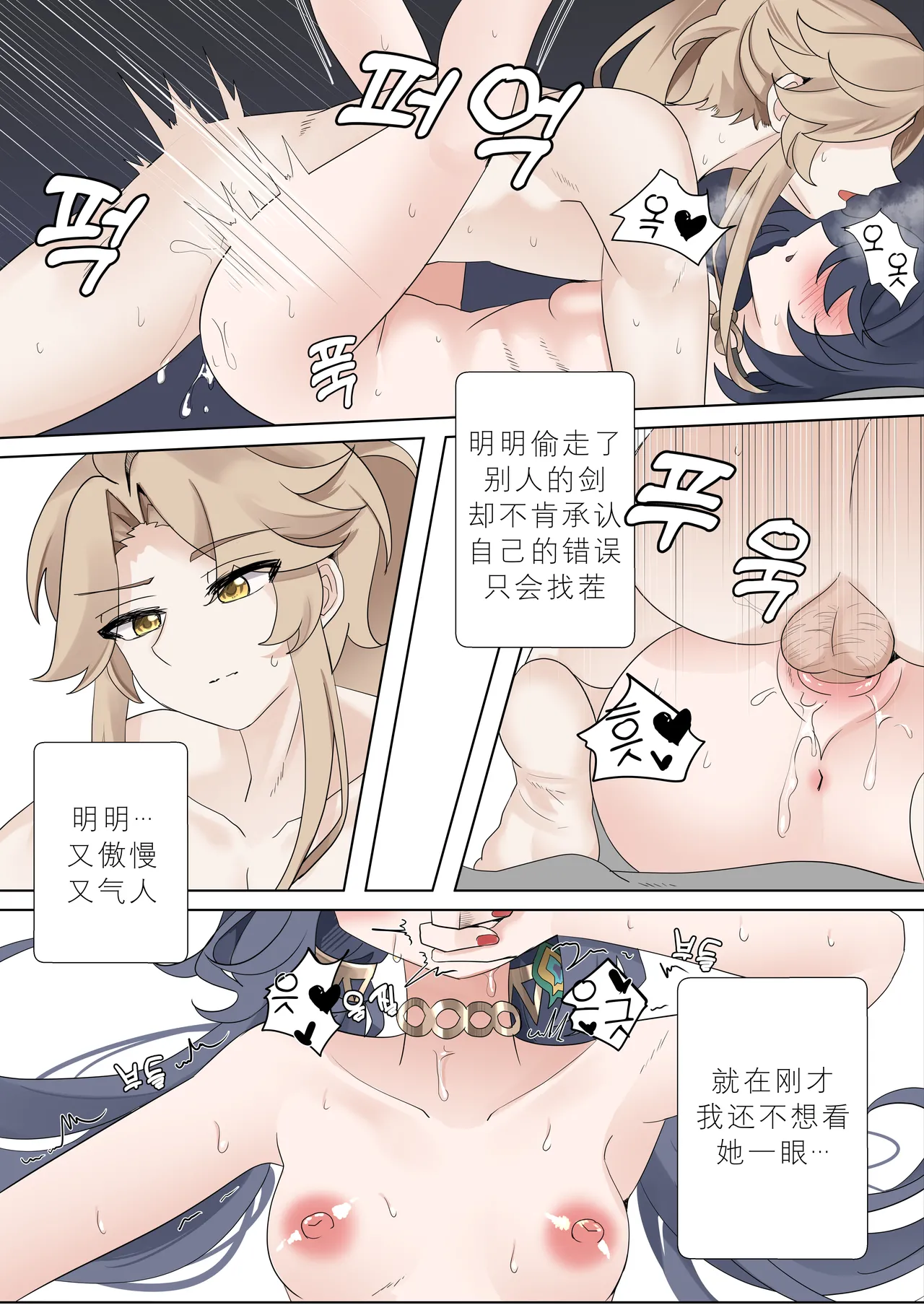 I can't lose to this guy - Page 44