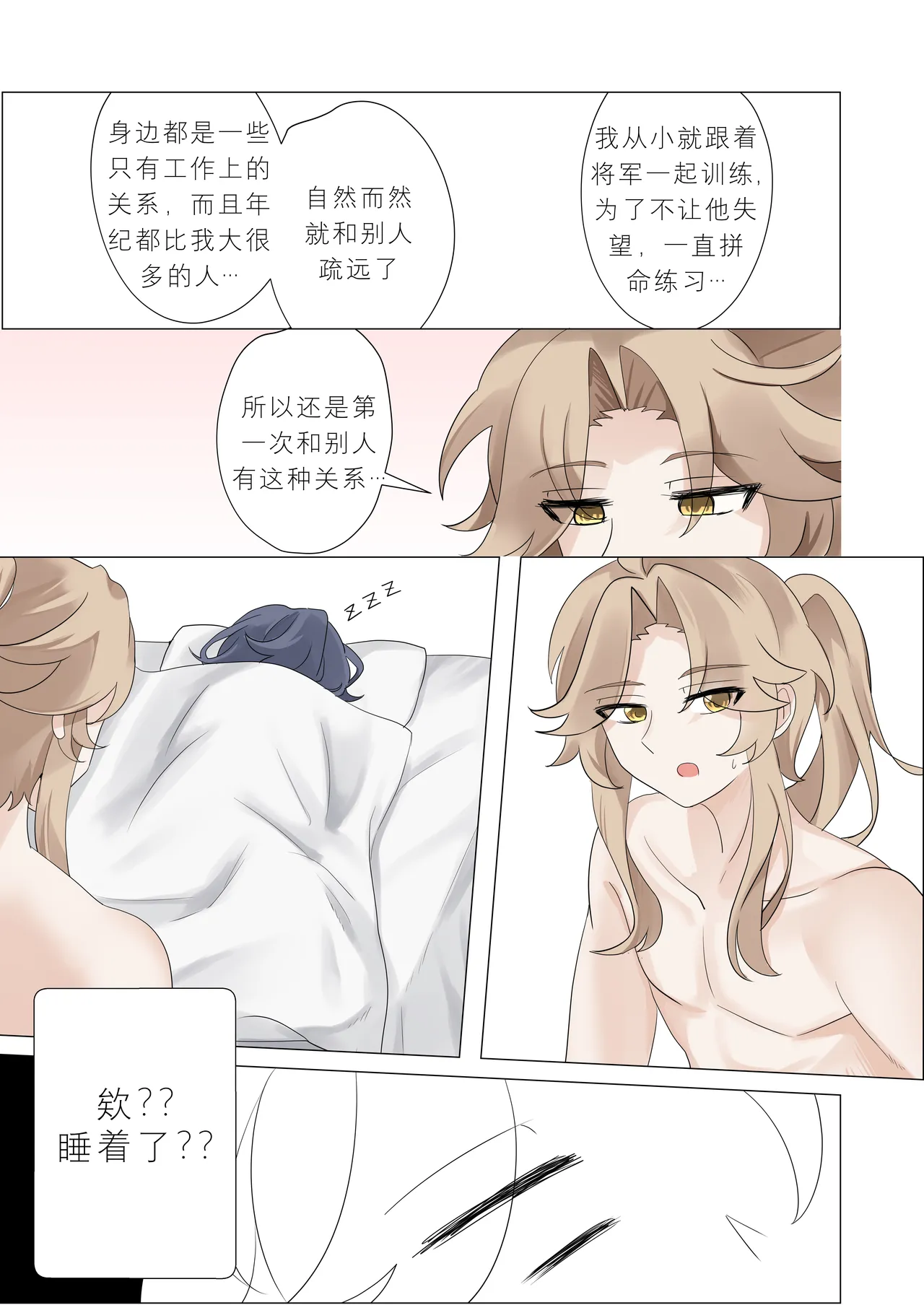 I can't lose to this guy page 55 featuring yunli honkai star rail parody - sole female sole male hentai manga - read online free