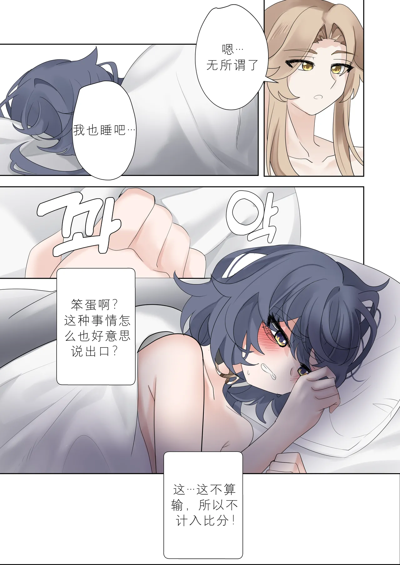 I can't lose to this guy page 56 featuring yunli honkai star rail parody - sole female sole male hentai manga - read online free