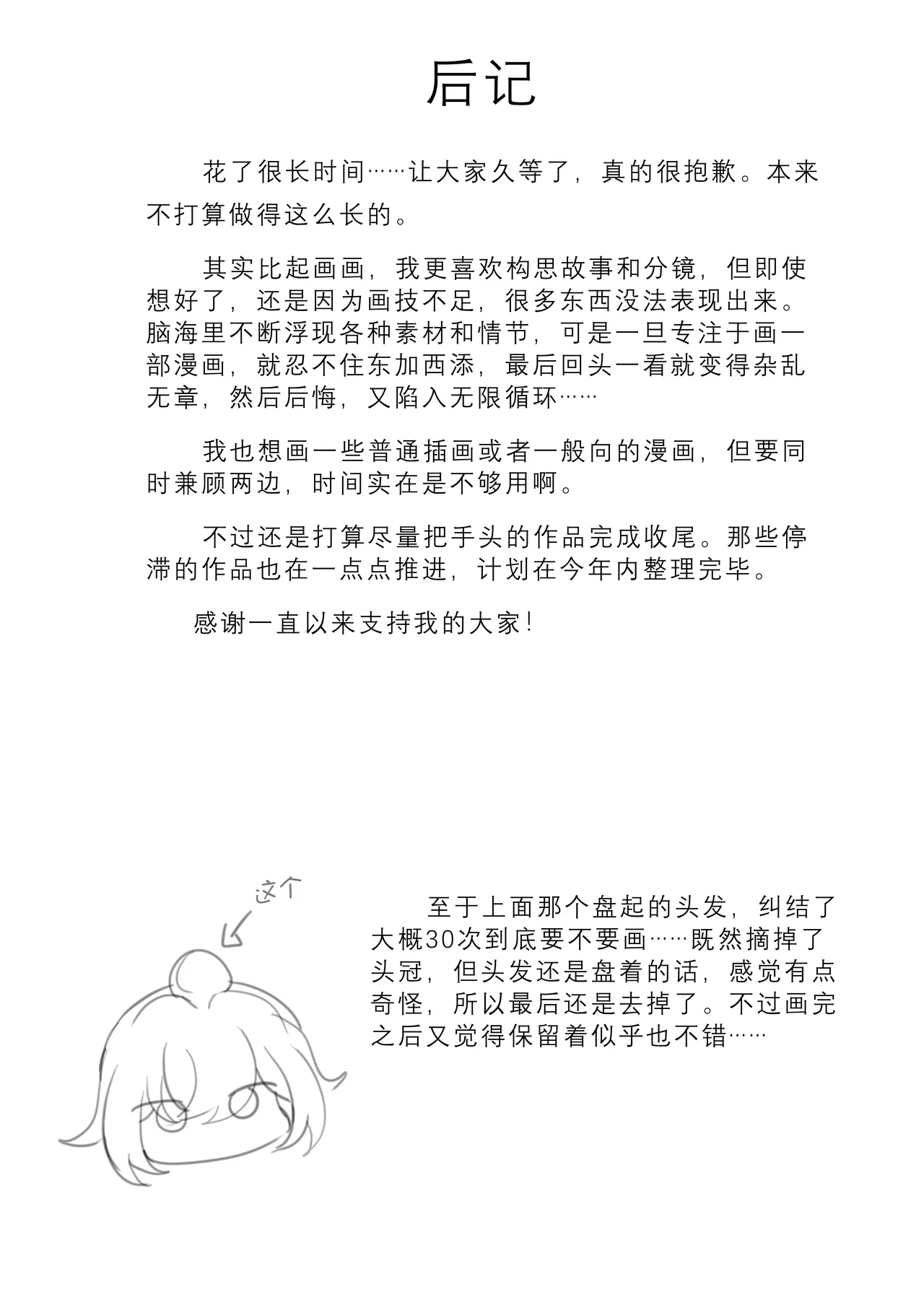 I can't lose to this guy page 57 featuring yunli honkai star rail parody - sole female sole male hentai manga - read online free