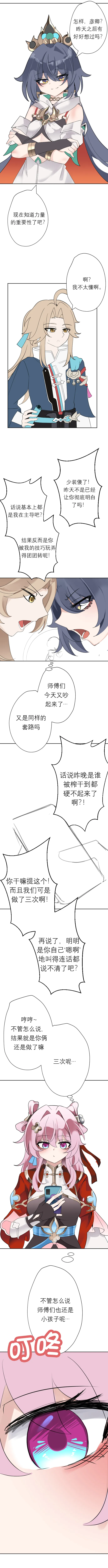 I can't lose to this guy page 59 featuring yunli honkai star rail parody - sole female sole male hentai manga - read online free