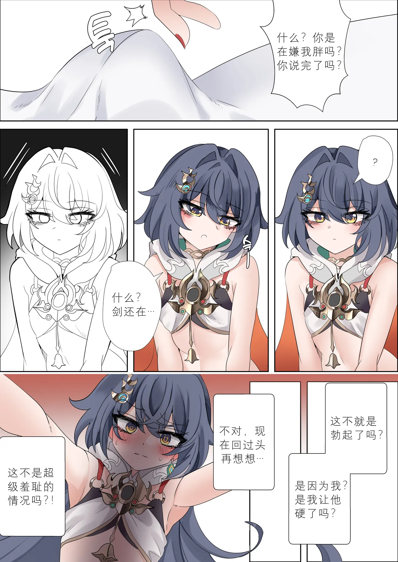 I can't lose to this guy page 9 featuring yunli honkai star rail parody - sole female sole male hentai manga - read online free