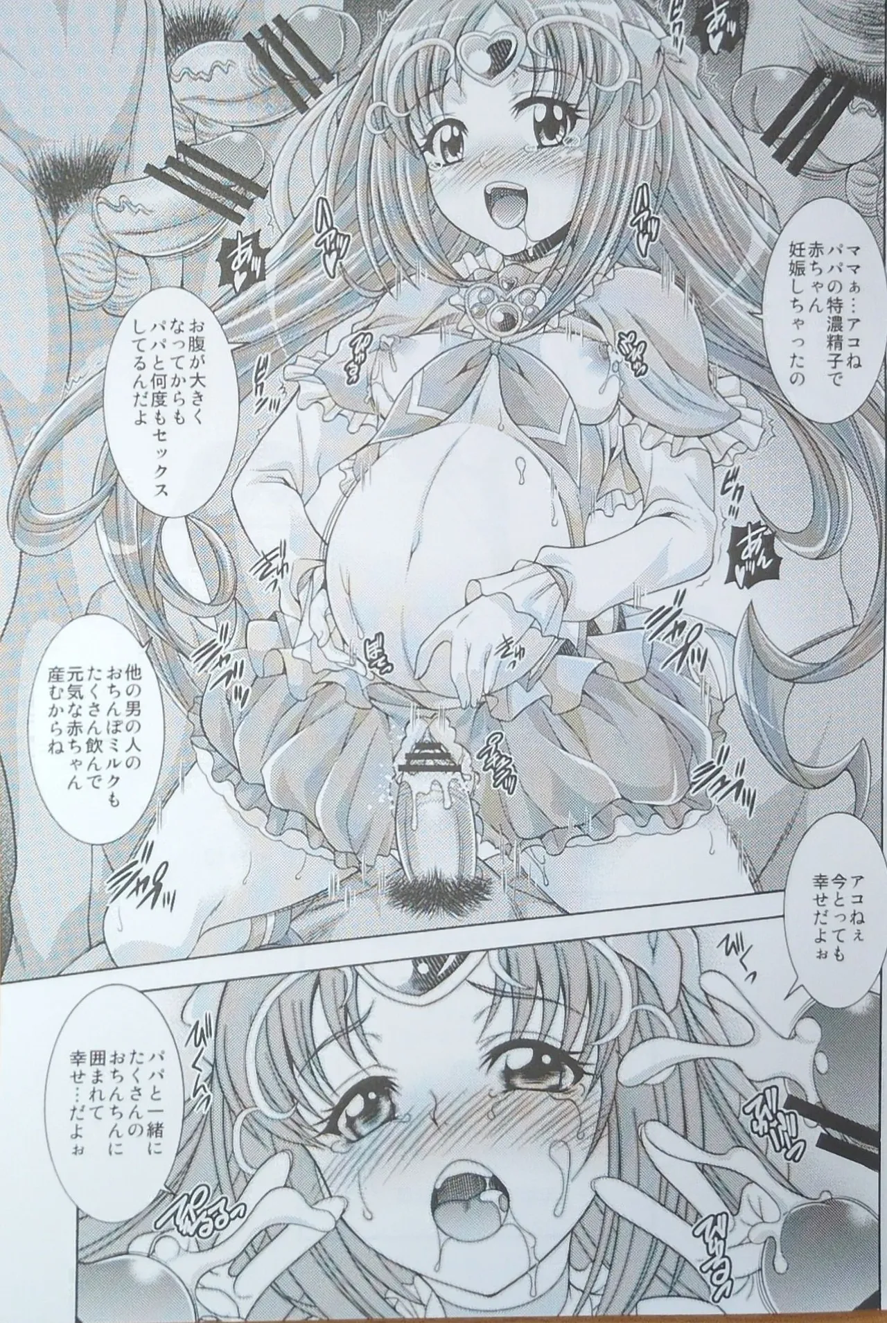 Mu Muse Music page 20 featuring cure muse suite precure parody - defloration very long hair hentai manga - read online free