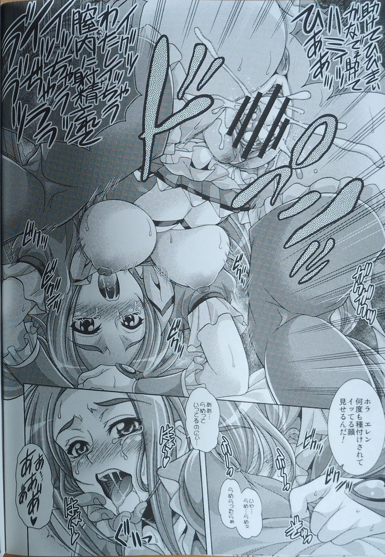 Be Beat page 19 featuring cure melody suite precure parody - defloration dilf hentai manga - read online free