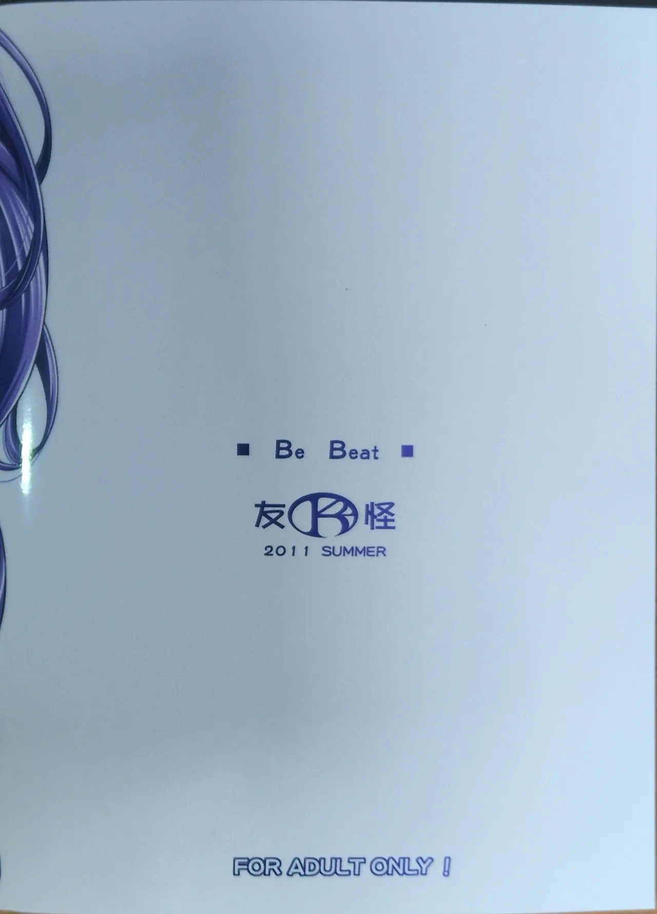 Be Beat page 22 featuring cure melody suite precure parody - defloration very long hair hentai manga - read online free