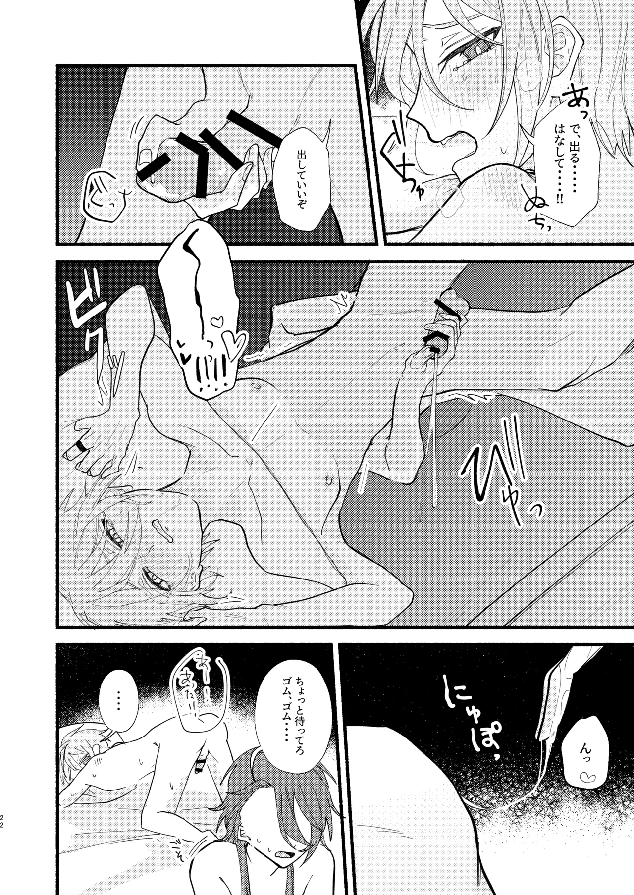 花嫁修業中のアシストロイド page 21 featuring owen mahoutsukai no yakusoku parody - maid prostate massage hentai manga - read online free