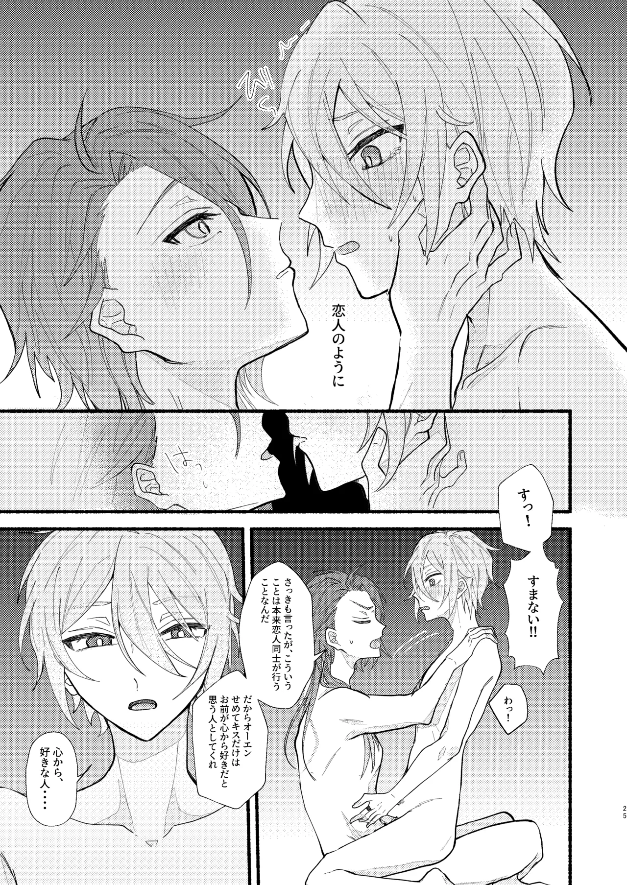 花嫁修業中のアシストロイド page 24 featuring owen mahoutsukai no yakusoku parody - maid prostate massage hentai manga - read online free