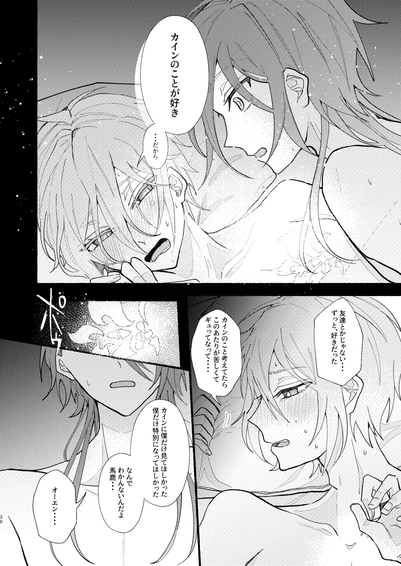 花嫁修業中のアシストロイド page 29 featuring owen mahoutsukai no yakusoku parody - maid prostate massage hentai manga - read online free