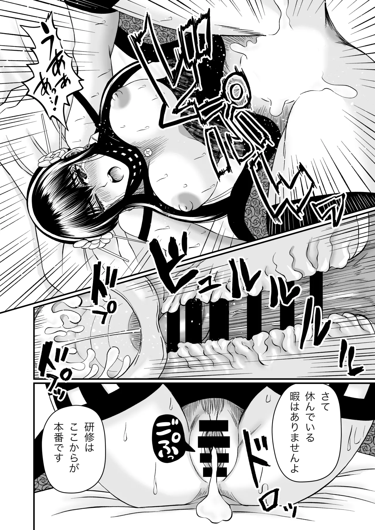 Ibara Hime no Oshigoto page 22 featuring yor forger spy x family parody - kissing big breasts hentai manga - read online free