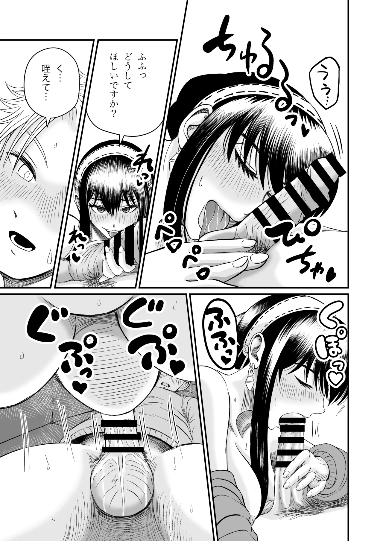 Yoru no Itonami page 15 featuring yor forger spy x family parody - big breasts cunnilingus hentai manga - read online free