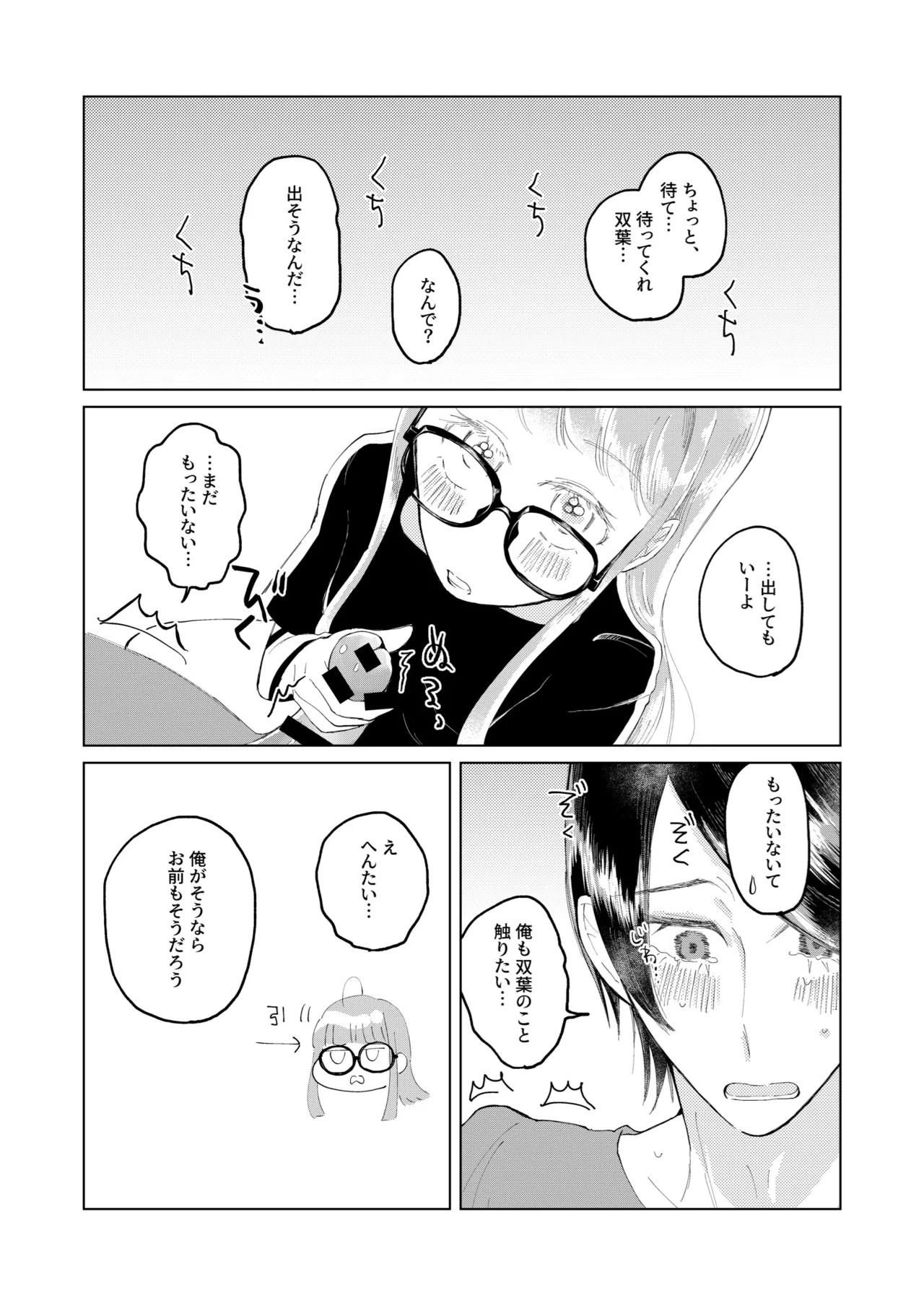Ore wa Ano Toki Kara Soudatta. page 15 featuring futaba sakura persona 5 parody - glasses sole female hentai manga - read online free