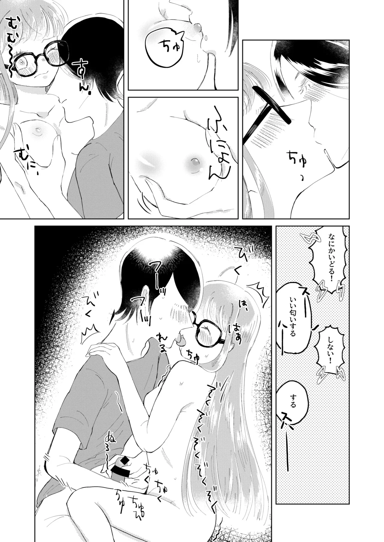 Ore wa Ano Toki Kara Soudatta. page 16 featuring futaba sakura persona 5 parody - sole female sole male hentai manga - read online free