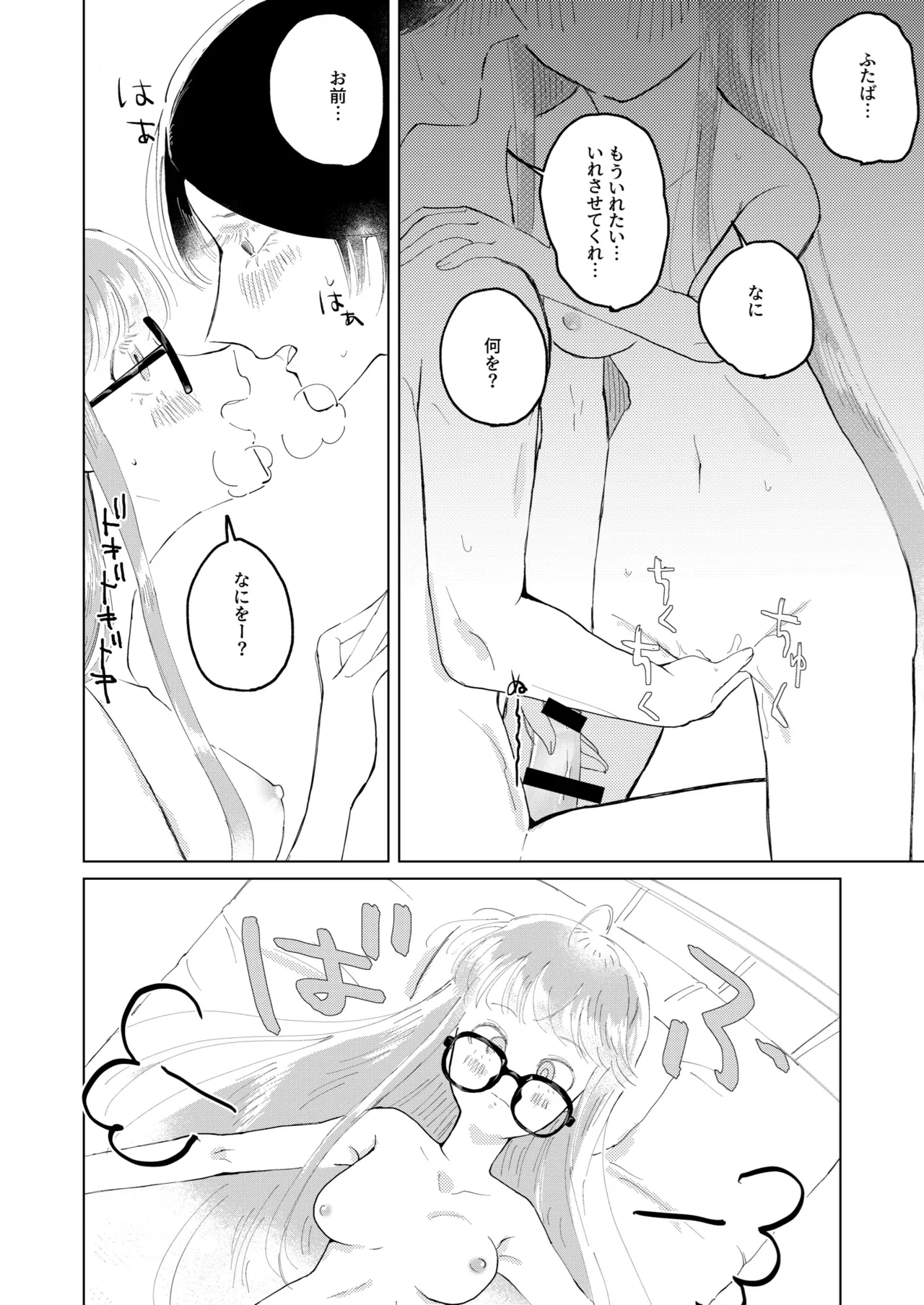 Ore wa Ano Toki Kara Soudatta. page 17 featuring futaba sakura persona 5 parody - sole female sole male hentai manga - read online free