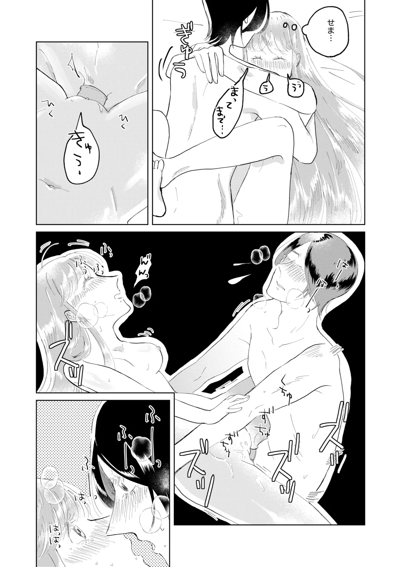 Ore wa Ano Toki Kara Soudatta. - Page 20