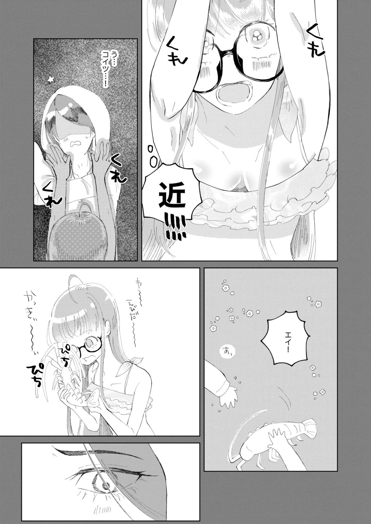 Ore wa Ano Toki Kara Soudatta. - Page 6