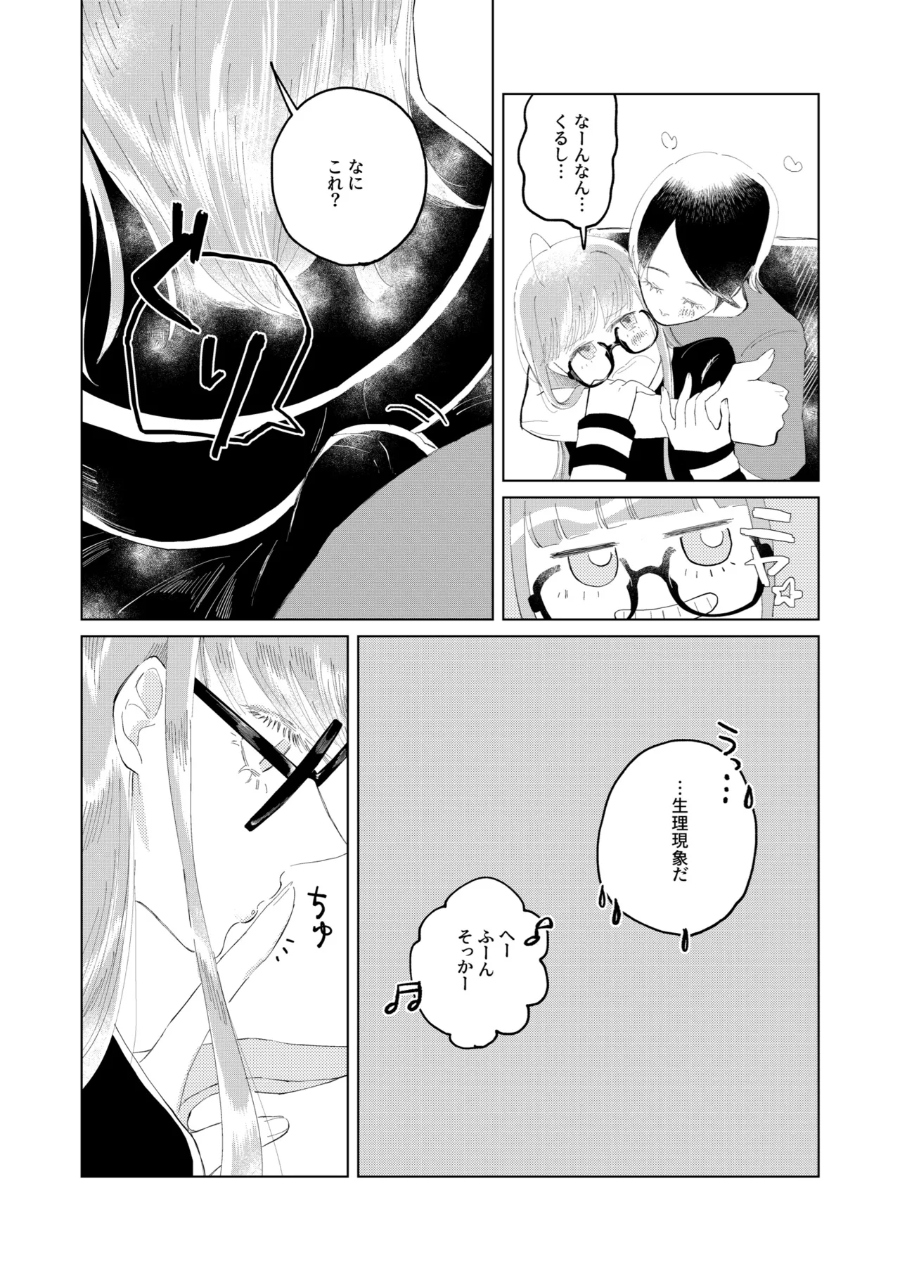 Ore wa Ano Toki Kara Soudatta. page 9 featuring futaba sakura persona 5 parody - glasses sole female hentai manga - read online free