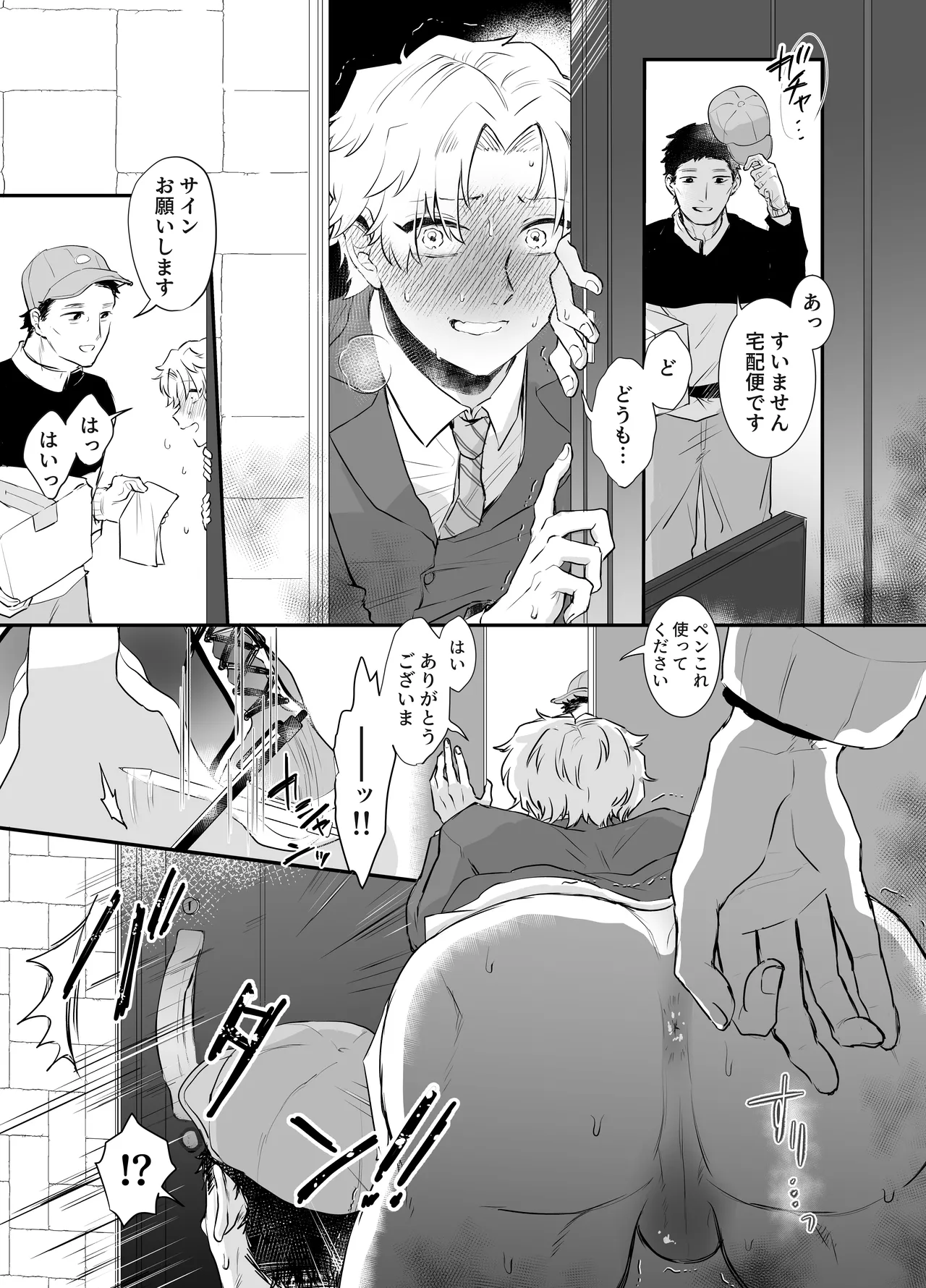 カブラギ先生のドキドキ課外授業 page 13 original parody - kissing gag hentai manga - read online free