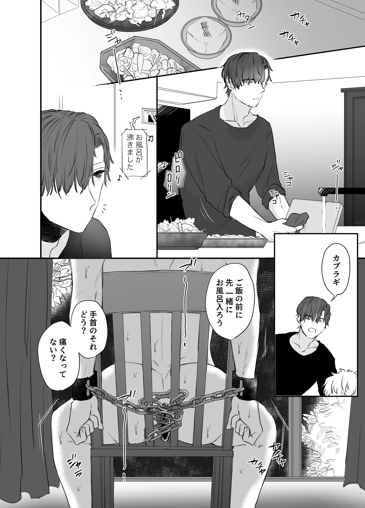 カブラギ先生のドキドキ課外授業 page 22 original parody - kissing gag hentai manga - read online free