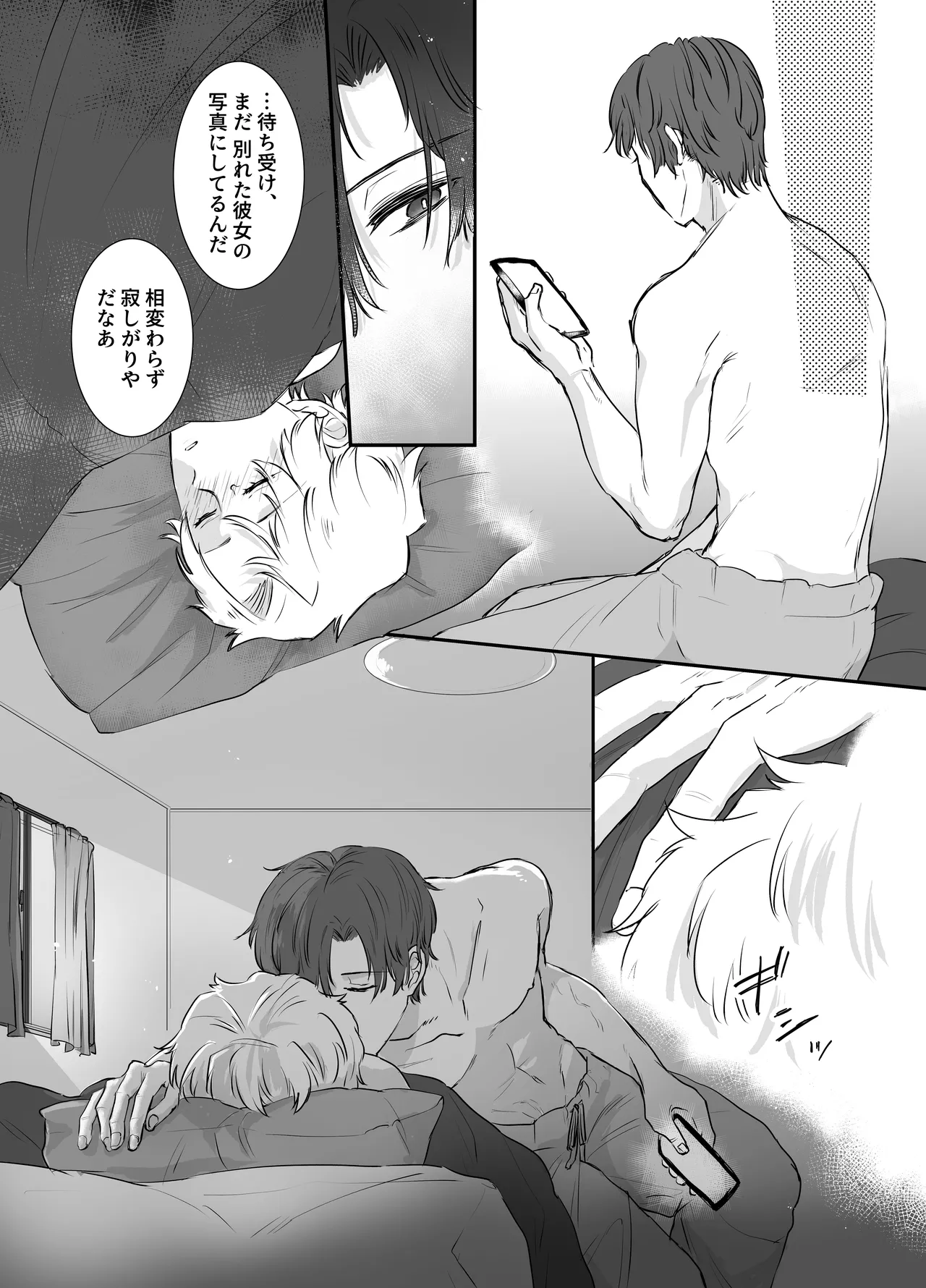 カブラギ先生のドキドキ課外授業 page 59 original parody - kissing gag hentai manga - read online free