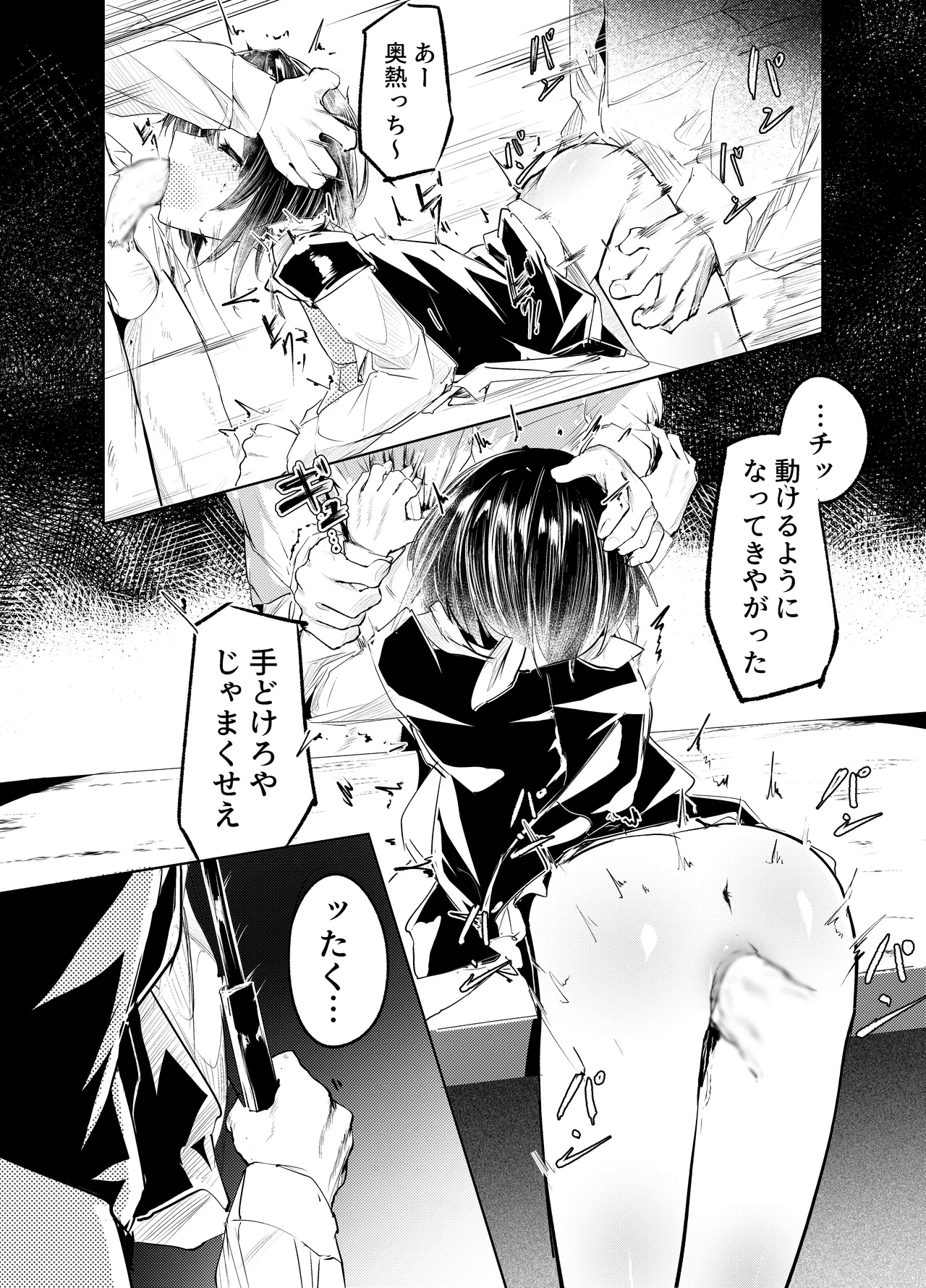 適材不適所 page 12 featuring la pluma arknights parody - sole female hentai manga - read online free